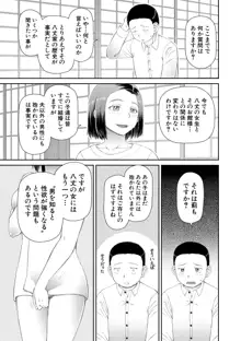 欲しかったのは大きなち〇こ, 日本語