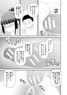 欲しかったのは大きなち〇こ, 日本語