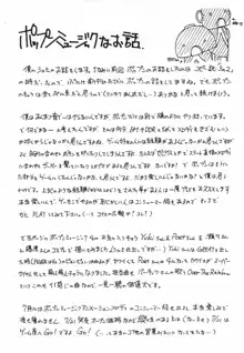 部屋にあいこ3 あいちゃんとのべつまくなし, 日本語