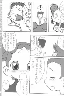 どれみとこたけのいちゃいちゃ本2, 日本語