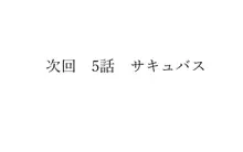 僕と二人の先輩3話&4話, 日本語