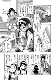 娘とパパの本気相姦, 日本語