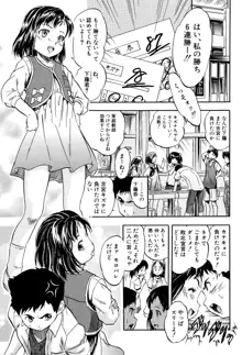 娘とパパの本気相姦, 日本語