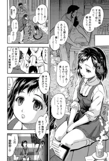 娘とパパの本気相姦, 日本語