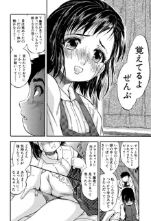 娘とパパの本気相姦, 日本語