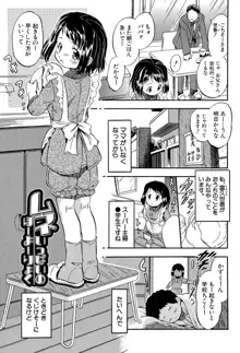 娘とパパの本気相姦, 日本語