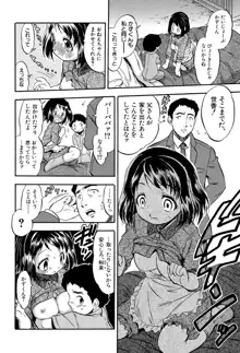 娘とパパの本気相姦, 日本語