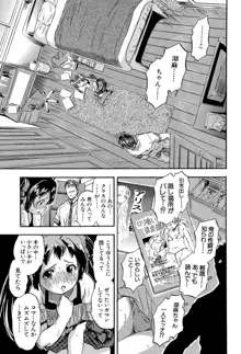 娘とパパの本気相姦, 日本語