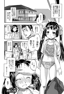 娘とパパの本気相姦, 日本語