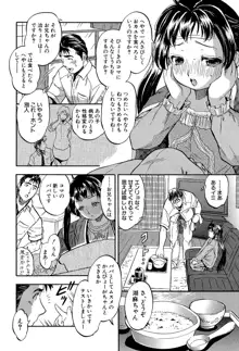 娘とパパの本気相姦, 日本語