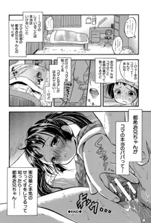 娘とパパの本気相姦, 日本語