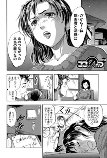 娘とパパの本気相姦, 日本語