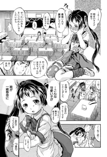 娘とパパの本気相姦, 日本語