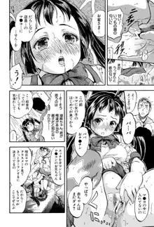 娘とパパの本気相姦, 日本語