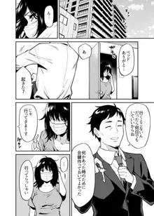 拾われた女の子とおじさんの話, 日本語