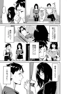 拾われた女の子とおじさんの話, 日本語