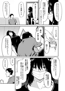 拾われた女の子とおじさんの話, 日本語