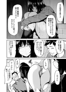 拾われた女の子とおじさんの話, 日本語