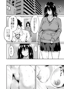 拾われた女の子とおじさんの話, 日本語