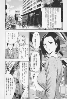 セクハラマン 第01巻, 日本語