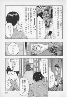 セクハラマン 第01巻, 日本語