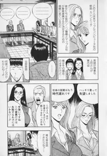 セクハラマン 第01巻, 日本語