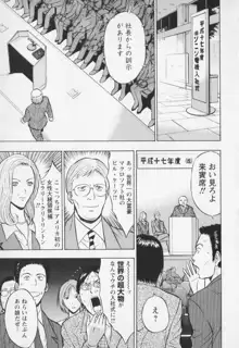 セクハラマン 第01巻, 日本語