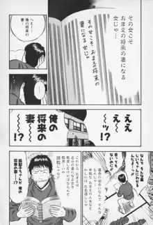 セクハラマン 第01巻, 日本語