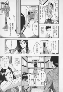 セクハラマン 第01巻, 日本語