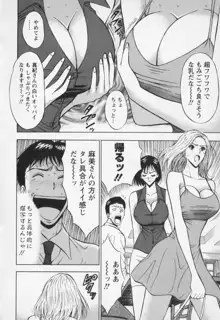 セクハラマン 第01巻, 日本語