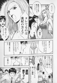 セクハラマン 第01巻, 日本語