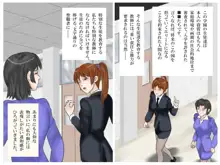 隷属の女教師, 日本語