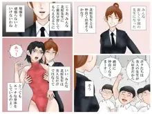 隷属の女教師, 日本語