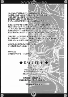 DAGGER-10, 日本語