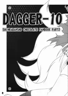 DAGGER-10, 日本語