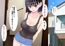 パパと娘の性交日記～したたか連れ子がパパを生H誘惑してきて～, 日本語