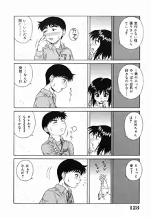 Hな楽園 美少女交姦日記, 日本語