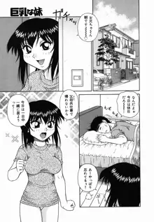 Hな楽園 美少女交姦日記, 日本語