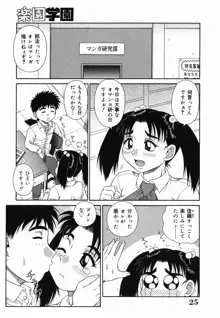 Hな楽園 美少女交姦日記, 日本語