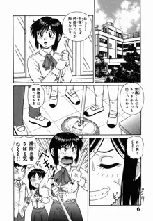 Hな楽園 美少女交姦日記, 日本語