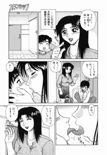 Hな楽園 美少女交姦日記, 日本語