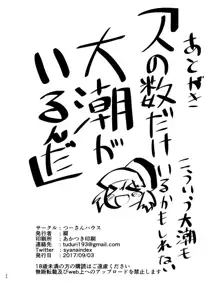 おおしお性活日記, 日本語