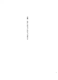 おおしお性活日記, 日本語