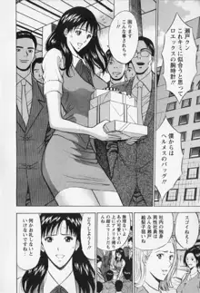 セクハラマン 第02巻, 日本語