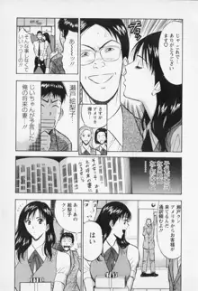 セクハラマン 第02巻, 日本語