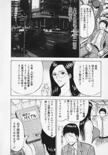 セクハラマン 第02巻, 日本語