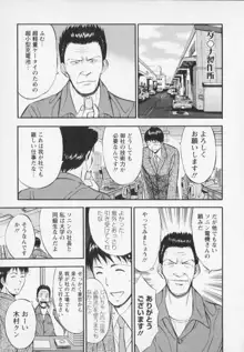 セクハラマン 第02巻, 日本語