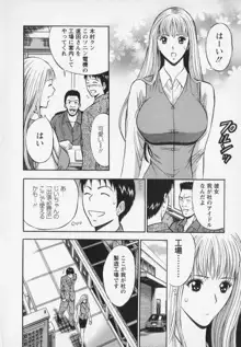 セクハラマン 第02巻, 日本語