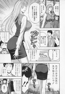 セクハラマン 第02巻, 日本語