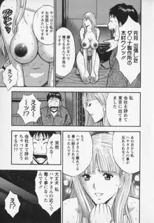 セクハラマン 第02巻, 日本語